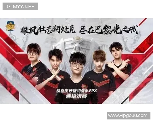 深入分析FPX战队的节奏打法及其在比赛中的应用策略 深入分析FPX战队的节奏打法及其在比赛中的应用策略