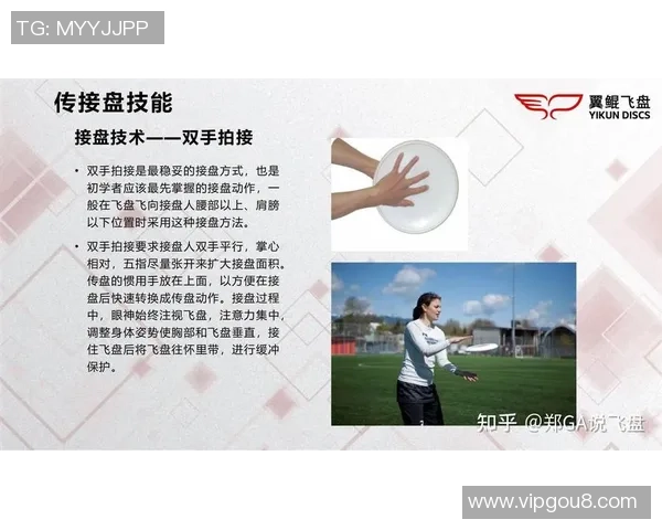 飞盘新手必看：全面提升个人技能的入门指南与实用技巧分享